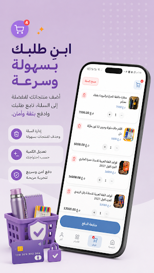 مكتبة النهرين Screenshot 1