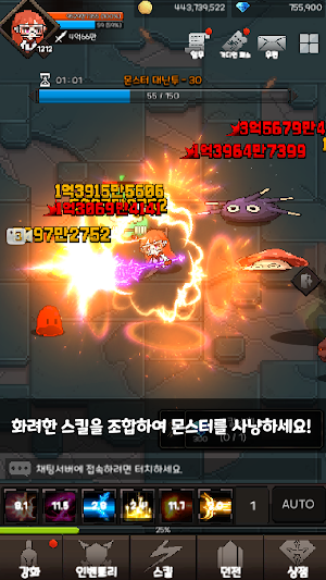 가디언 아카데미 - 방치형 가디언 키우기 Screenshot 2