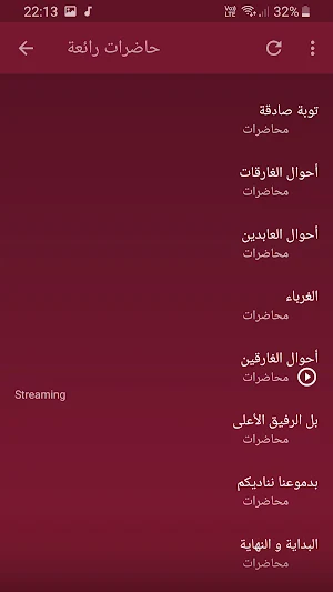 خالد الراشد محاضرات وخطب ومواعظ بجودة عالية Screenshot 2