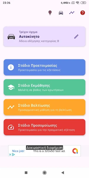 Traffic Σήματα Οδήγησης Screenshot 0