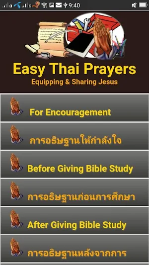 Eng-Thai Prayers Screenshot 3