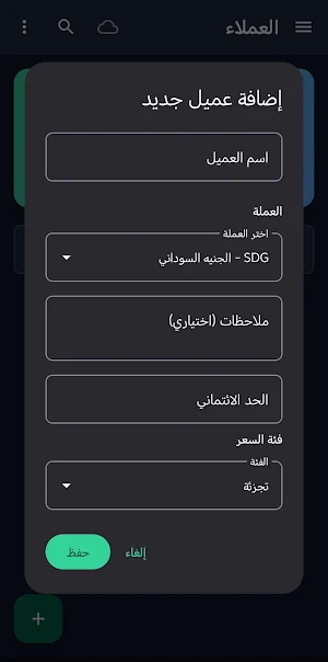 دفتر Screenshot 2