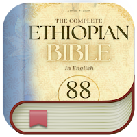 Ethiopian Bible Commentary