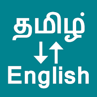Tamil To English Translator