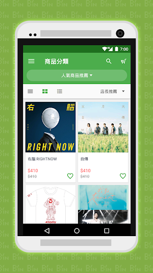 相信音樂線上購物 Screenshot 3