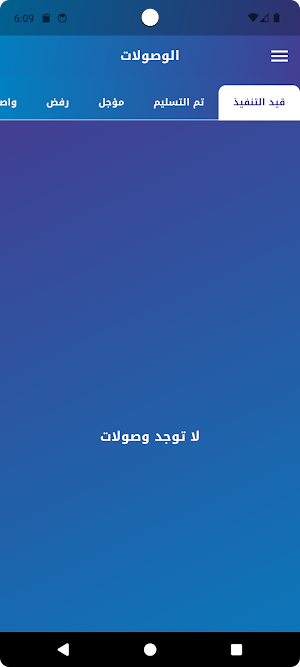 شاهين ذي قار Screenshot 3