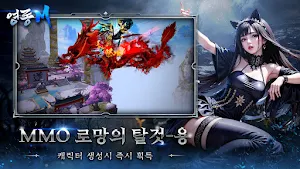 영롱M Screenshot 2