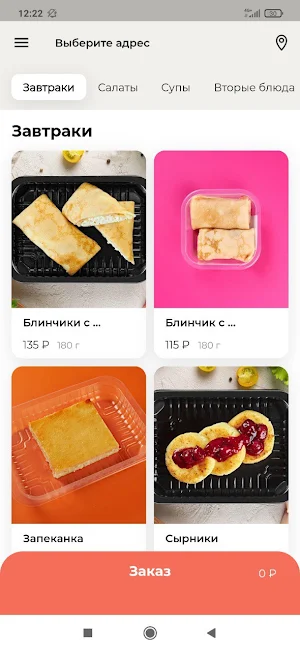 EVOFOOD Screenshot 0