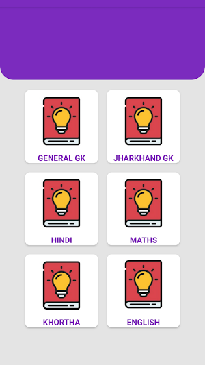 Jharkhand Excise Constable Screenshot 2