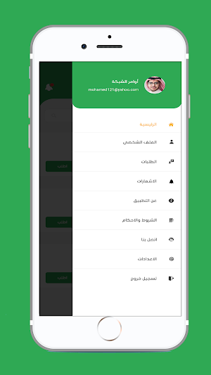 تموينات سارية الأحمدية Screenshot 3