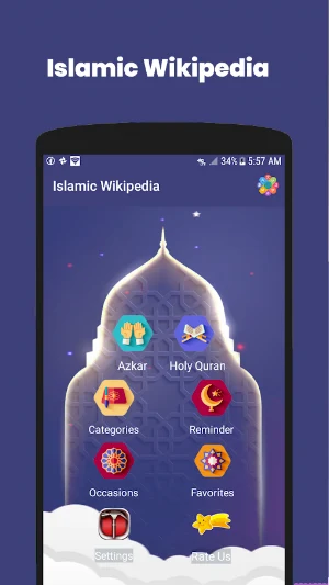 Islamic Wikipedia Screenshot 2