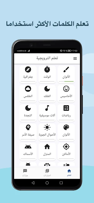 تعلم اللغة النرويجية Screenshot 0