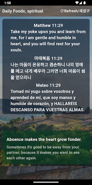 Spiritual Food, Bible Screenshot 0