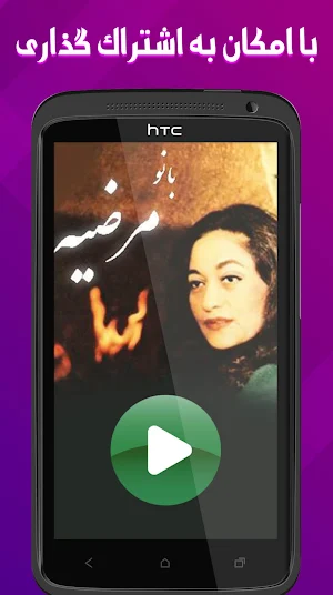 گلچین قدیمی Screenshot 2