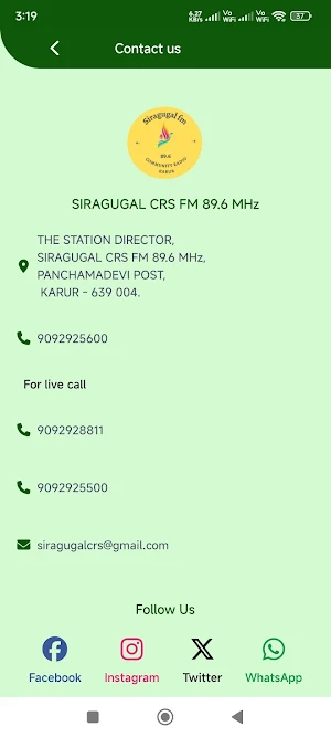 Siragugal FM Screenshot 1