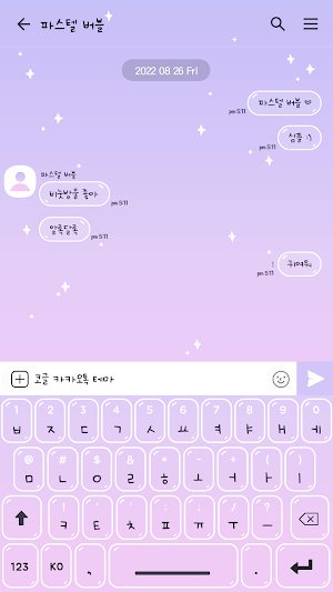 카카오톡 테마 - 파스텔 버블_보라보라 (카톡테마) Screenshot 2