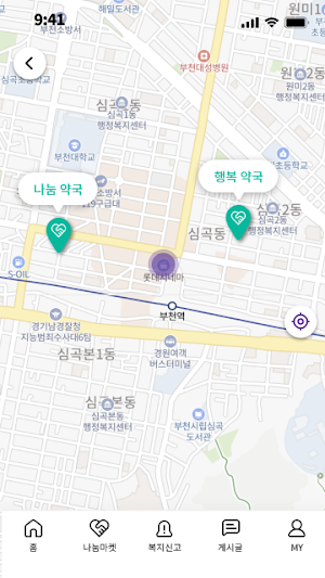 부천 스마트 온(溫) - Smart On Screenshot 3