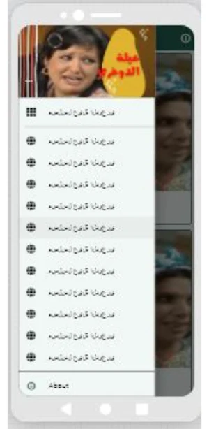 مسلسل عيلة الدوغري Screenshot 1