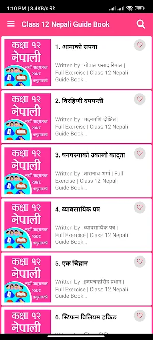 Class 12 Nepali Guide Book Screenshot 1