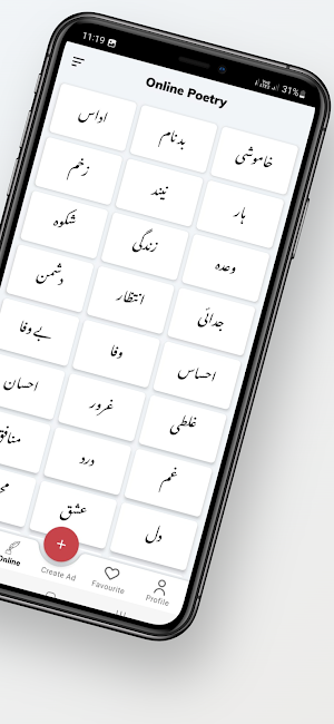 Sad Urdu Poetry offline Screenshot 1