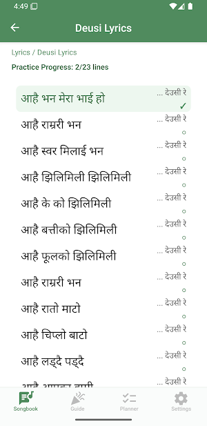 Deusi Bhailo Screenshot 1