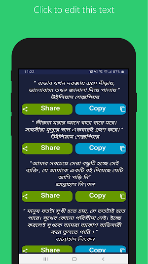 বিখ্যাত ব্যক্তিদের উক্তি সমূহ Screenshot 3