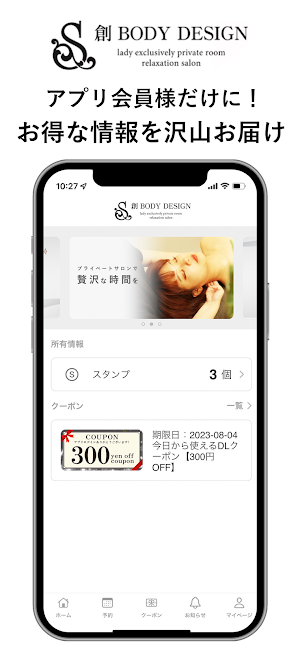 創BODY DESIGN Screenshot 0