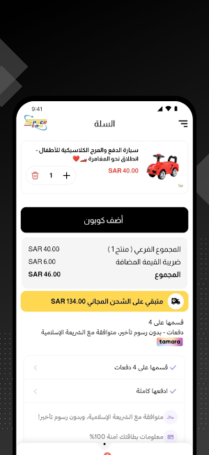 Space toy سبيس توي Screenshot 3