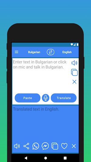 Bulgarian English Translator Screenshot 0