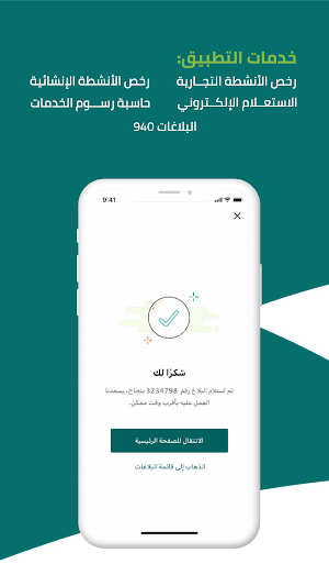 بلدي Screenshot 1