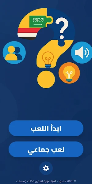 خمنها Screenshot 0