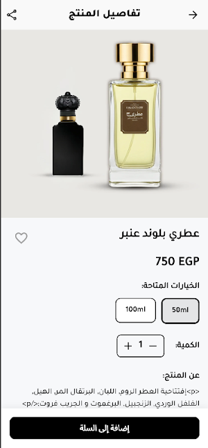 عطري هشام شاهين-etry Screenshot 1
