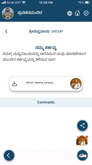 VISHWANANDINI Screenshot 3