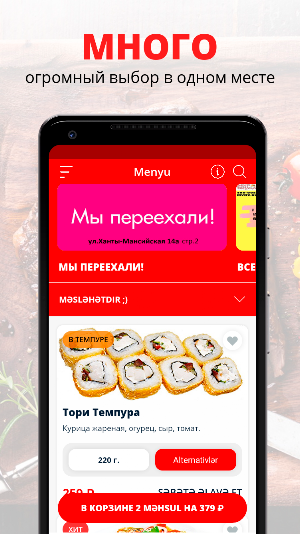 Мир Вкуса Screenshot 0