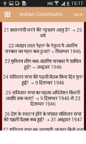 Constitution GK भारतीय संविधान Screenshot 1