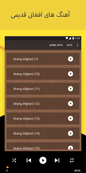آهنگ های افغانی قدیمی Screenshot 0