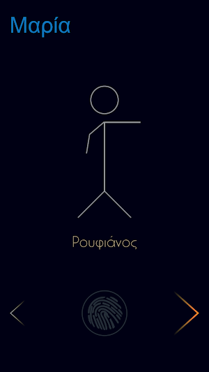 ΠΑΛΕΡΜΟ Screenshot 1