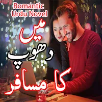 Main Dhoop Ka Musafir - Novel