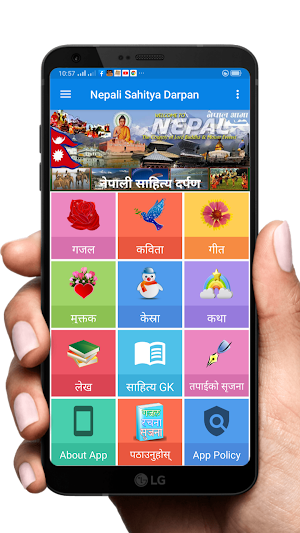 नेपाली साहित्य दर्पण Nepali Sahitya Darpan Screenshot 1