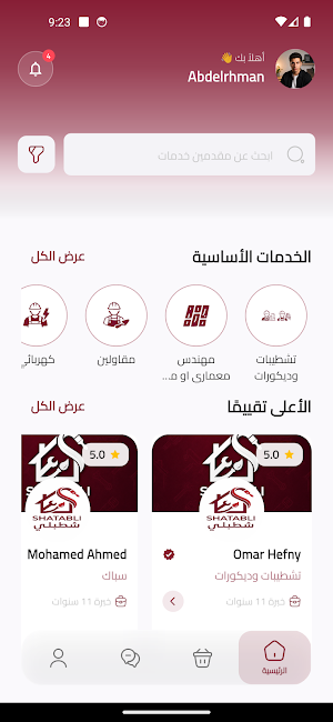 Shtabali Egypt Screenshot 0
