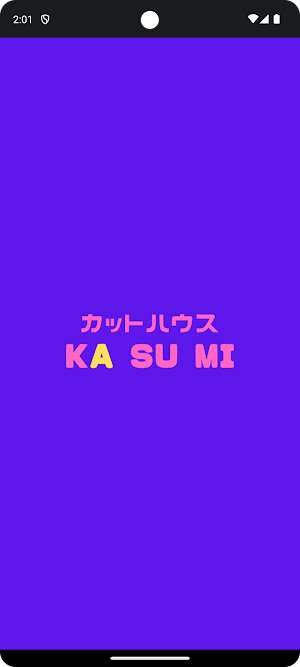 カットハウスKASUMI（カスミ）　公式アプリ Screenshot 0