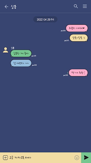 카카오톡 테마 - 심플톡_러블리 네이비 Screenshot 2