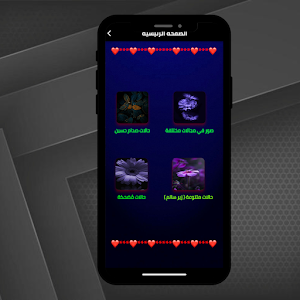 حالاتي,  فيديوهات ,صور- Status Screenshot 1