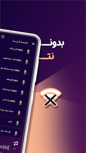 اغاني حسين غزال بدون نت|كلمات Screenshot 0