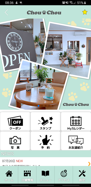 ペットサロンChouChou　公式アプリ Screenshot 1