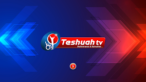 TESHUAH TV Screenshot 0