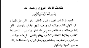 شرح رياض الصالحين Screenshot 0
