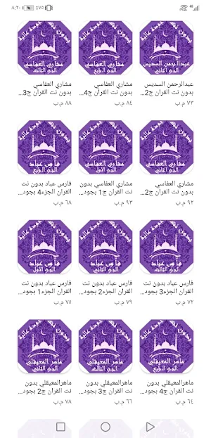 Islamic apps Screenshot 3