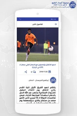 صحيفة أصداء الخليج Screenshot 2