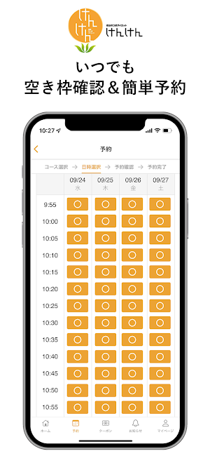 けんけん 津店 Screenshot 2